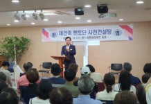 재건축·재개발 궁금증 해결! ‘도시정비헬퍼 360’ 출동