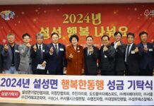 『설성행복 나눠요』취약계층을 위한 사랑 나눔 행사 성황리 끝마쳐