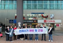 전세 사기 예방 및 부동산 거래질서 확립 캠페인 실시