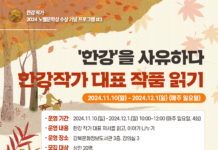 강북문화정보도서관, 한강 작가 노벨문학상 수상 기념 특별 프로그램 운영