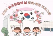 독립운동기념관, 2024 순국선열의 날 문화 ·체험프로그램 운영