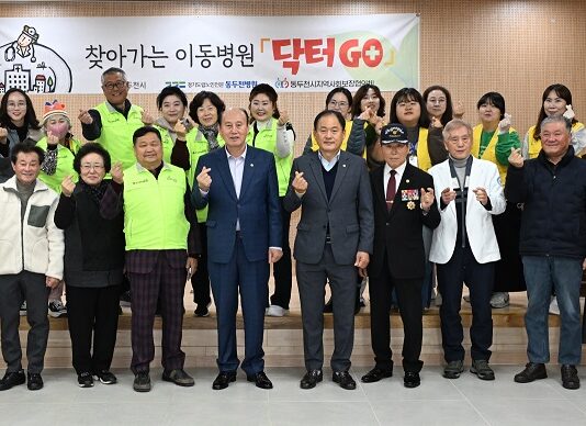 국가유공자를 위한 무료 건강검진 진행