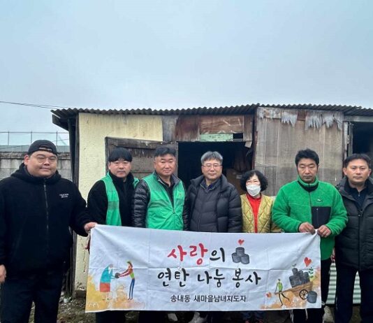 새마을지도자, 사랑의 연탄 400장 전달