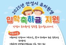 2025년 유치원생 입학축하금 지원