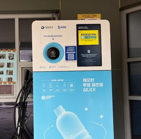 로봇이 페트병을 삽니다