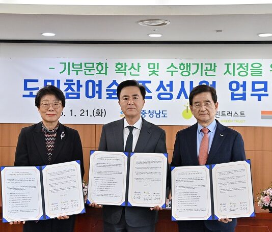 기업·재단 ‘도민참여숲’ 조성 힘 보탠다