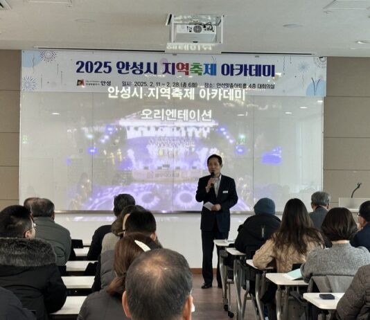 2025 지역축제 아카데미 개강