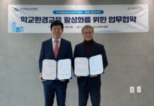 교육지원청, 학교환경교육 활성화를 위한 업무협약 체결