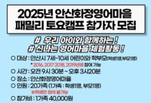 부모·자녀 함께 ‘패밀리 토요캠프’ 참가자 모집