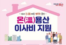 따뜻한 보금자리를 찾으세요.