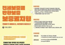 전세보증금반환보증 보증료 지원…최대 30만원