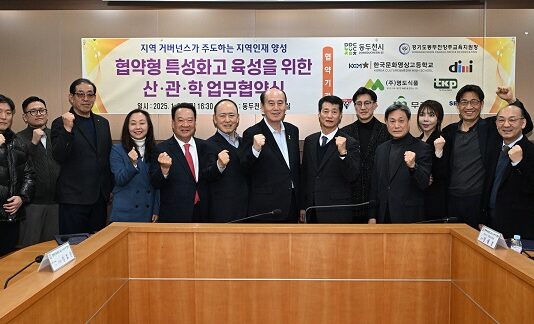 협약형 특성화고 육성을 위한 협약식 개최