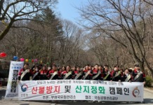 부여국유림관리소, 산불예방·산지정화 캠페인 개최