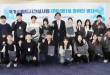 청년들의 젊은 상상력으로 국가시범도시 미래 그린다