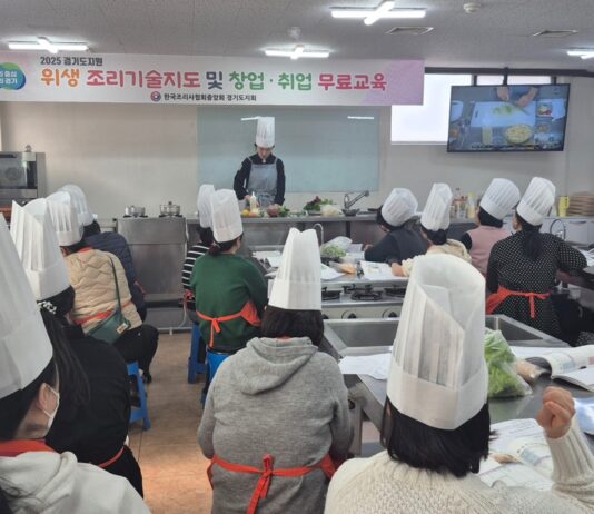 음식점 취·창업 원하는 도민에 위생조리기술 및 창업지원 무료 교육