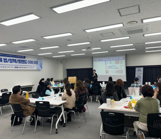 경기도평생교육진흥원, 2025년 제1차 평생교육 실무 역량 강화 연수 실시