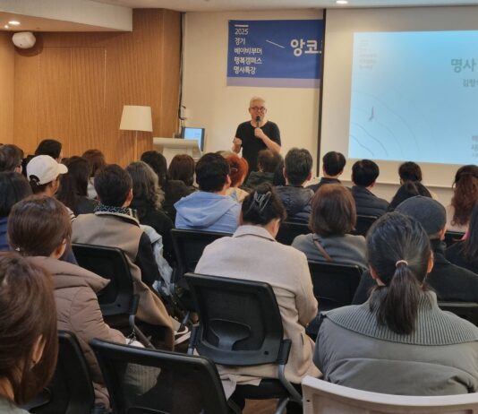 경기도평생교육진흥원, ‘경기 베이비부머 행복캠퍼스 사업설명회 및 명사특강’ 개최