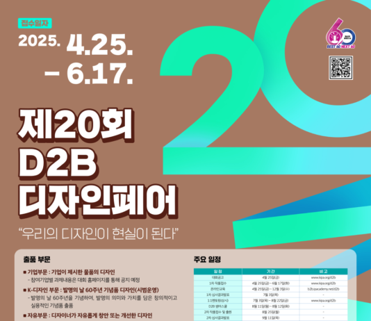 청년 디자이너의 아이디어, 산업 현장과 만나다!