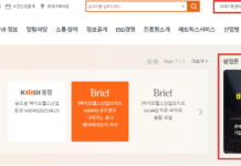 바이오헬스산업 관세피해지원센터 운영 시작