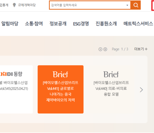 바이오헬스산업 관세피해지원센터 운영 시작