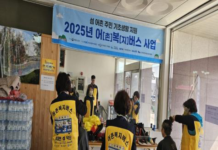 해양수산부, 산불피해 현장 찾아 어복버스 사업 생활서비스 긴급 제공