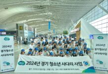 경기도, 해외연수 기회 제공하는 ‘경기 청소년 사다리 사업’ 참여자 모집