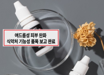 “피부과 의사 추천”, “병원전용 화장품” 부당광고 주의하세요