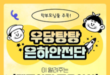 Z세대 언어로 제품안전 홍보