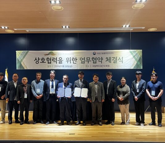 국립산림품종관리센터, 한국수목원정원관리원 “산림종자” 함께 지켜 나간다