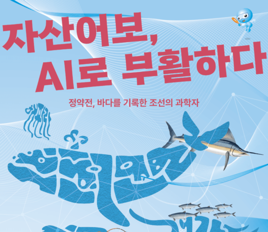 물고기 찾으러 떠나볼까요? 어디로? 과학관으로!