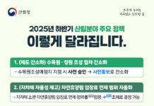 수요자 중심 국민 체감형 산림정책을 확대하겠습니다!