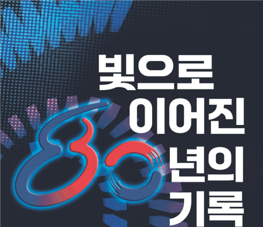 광복 80년 국가기록특별전, 「빛으로 이어진 80년의 기록」 개최