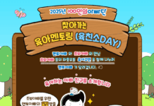 100인의 아빠들의 육아고민을 해결하는 찾아가는 육아 멘토링(육친소DAY) 개최